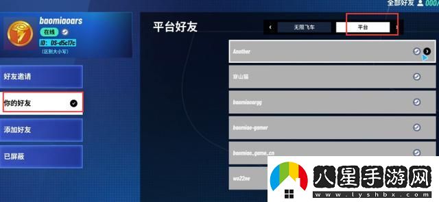迪士尼無(wú)限飛車(chē)國際版app下載