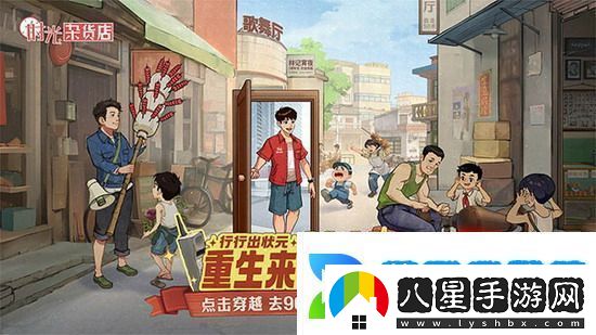 時(shí)光雜貨店怎么快速賺錢(qián)