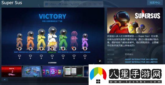 巨人絡(luò )新作狼人殺手游SuperSusSteam版上線(xiàn)時(shí)間尚未確定