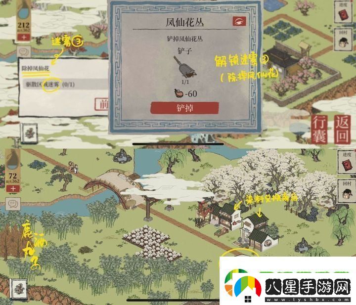 江南百景圖又見(jiàn)桃花村迷霧怎么驅散