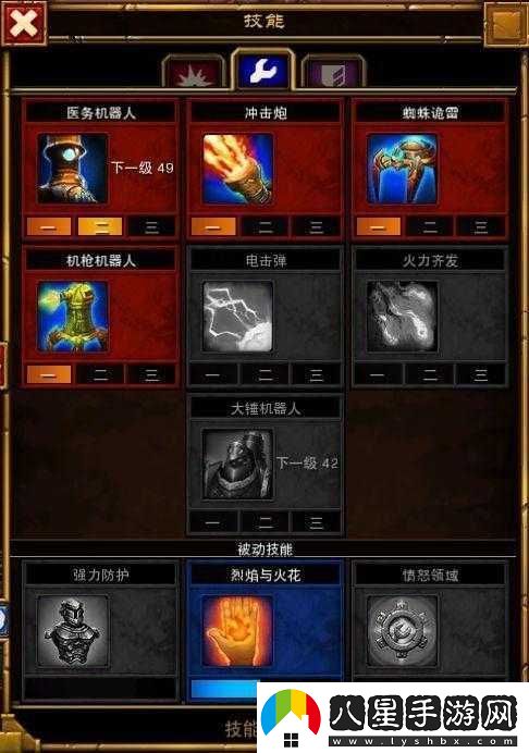 灰燼戰士的榮耀征程