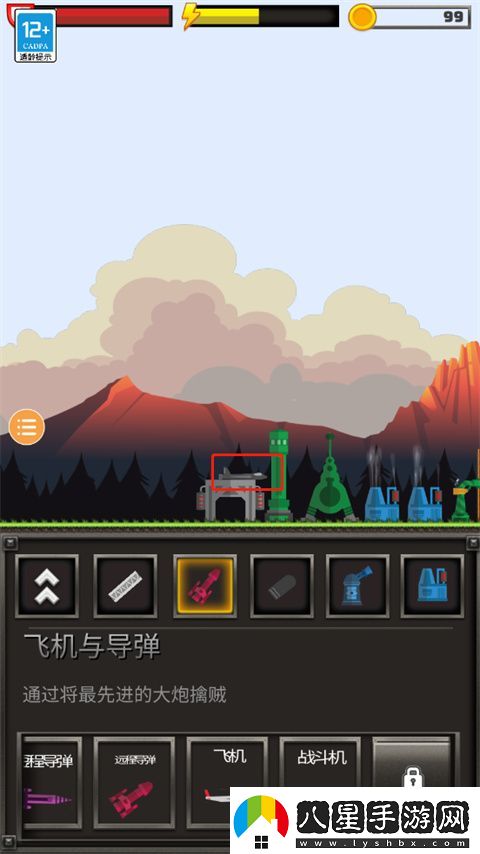 進(jìn)擊要塞手游官方正版app下載