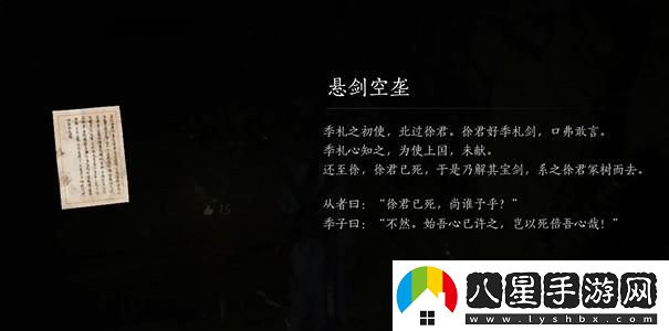 燕云十六聲完成清河春秋別館任務(wù)的詳細攻略和方法分享