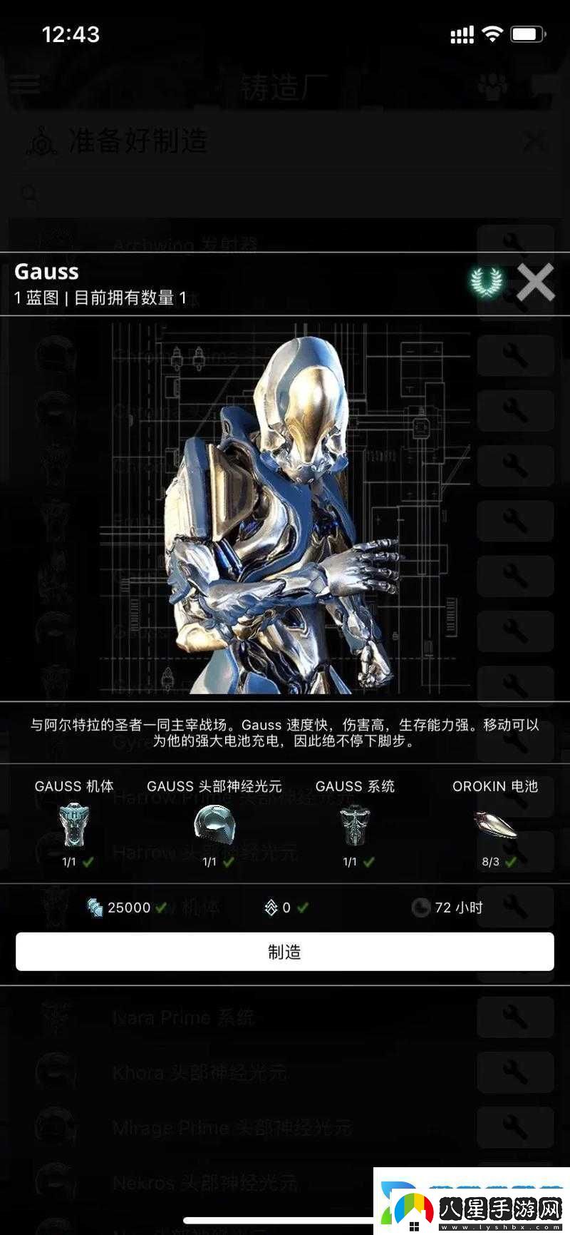 Warframe游戲攻略星際戰甲專(zhuān)精選擇及獲得與升級方式全面簡(jiǎn)介