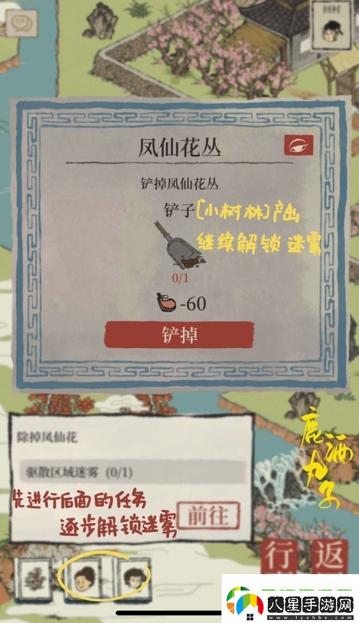 江南百景圖又見(jiàn)桃花村迷霧怎么驅散