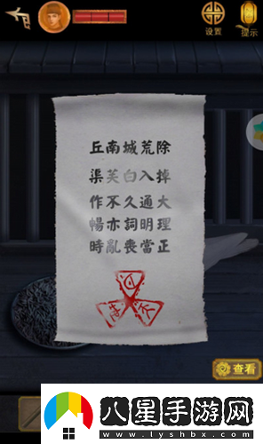 長(cháng)生祭第一章怎么過(guò)