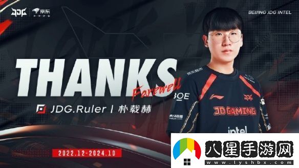 LPL韓援尺帝Ruler稱(chēng)中國生活,