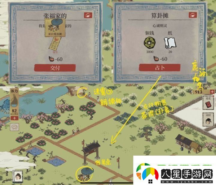 江南百景圖又見(jiàn)桃花村迷霧怎么驅散