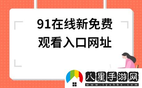 免費站在線(xiàn)觀(guān)看人數更新時(shí)間