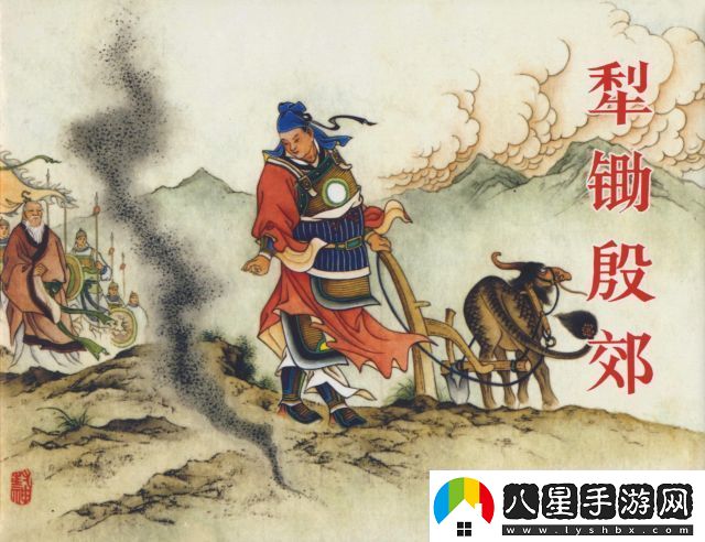 從權力斗爭角度解讀〈真封神演義蕩神志〉