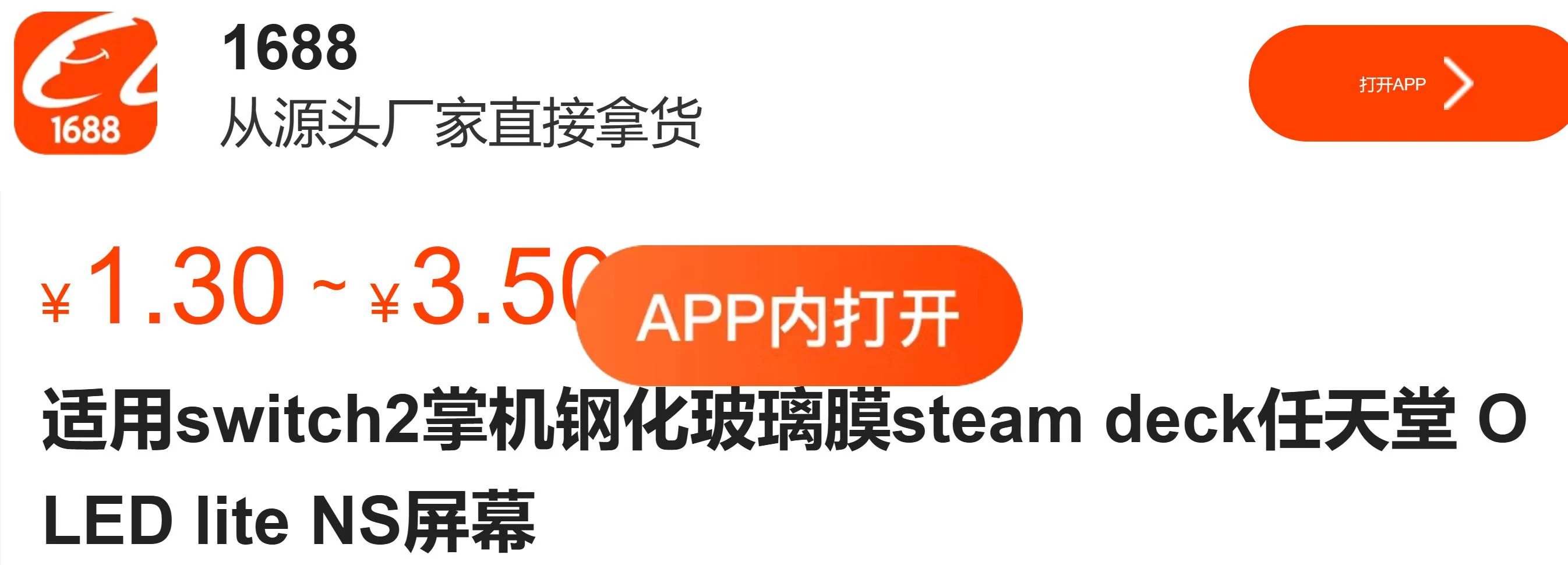 國內電商平臺發(fā)布商品