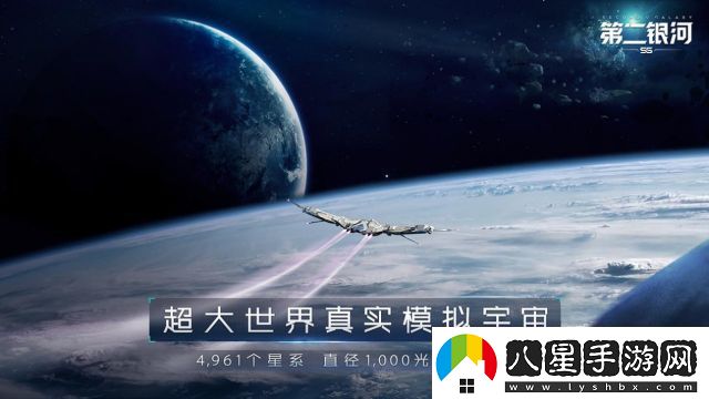 第二銀河下架背后