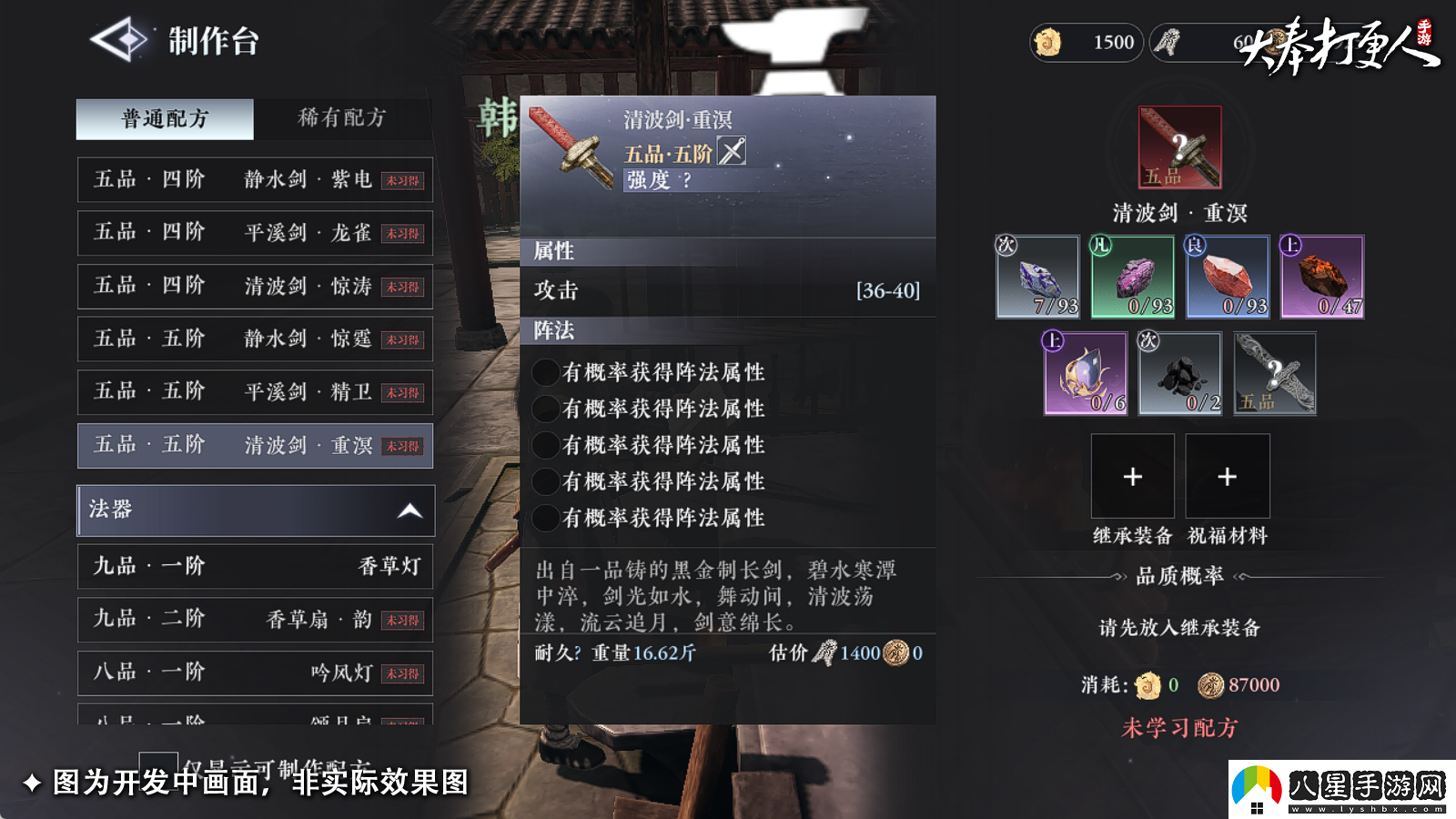 大奉打更人大奉神兵制作方法