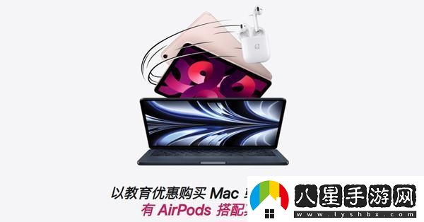 2022蘋(píng)果教育優(yōu)惠價(jià)格一覽表