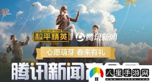 和平精英騰訊新聞盲盒怎么領(lǐng)取