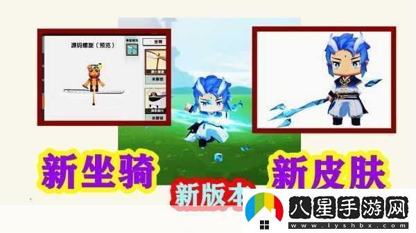 迷你世界新寵