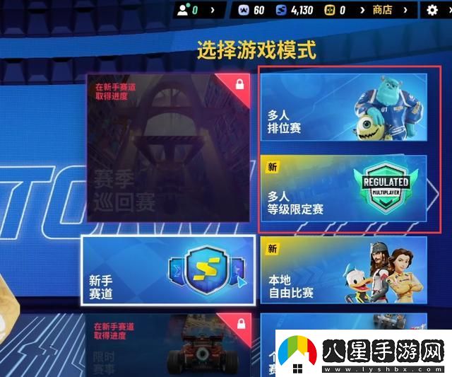 迪士尼無(wú)限飛車(chē)國際版app下載