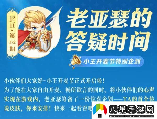 傳說(shuō)皮膚28選1