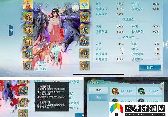 天下手游冰心職業(yè)80級套裝選擇策略與搭配全攻略