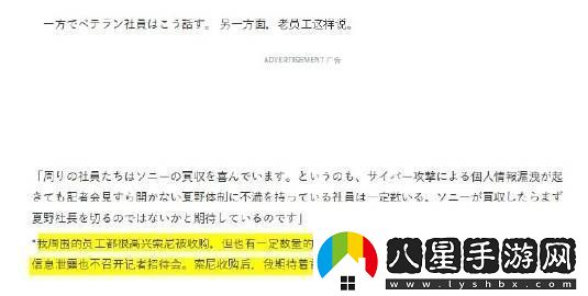索尼收購或許很順利