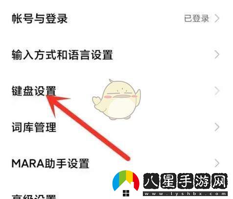 百度輸入法小米版怎么修改字體