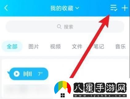 qq語(yǔ)音怎么轉發(fā)給別人聽(tīng)
