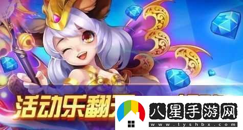 歡樂(lè )西游限時(shí)福利