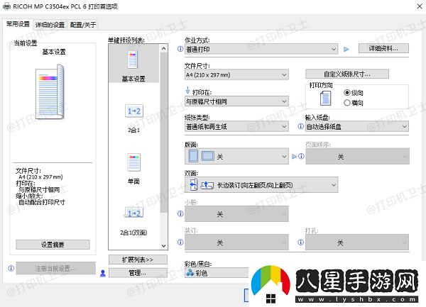 惠普打印機打印出來(lái)沒(méi)有字怎么辦