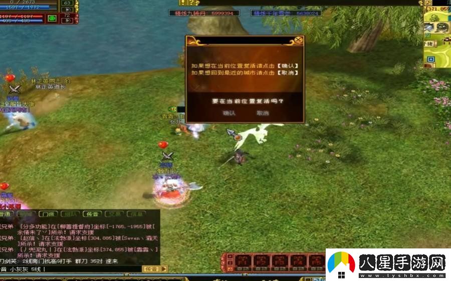 熱血江湖游戲中五轉任務(wù)怎么做