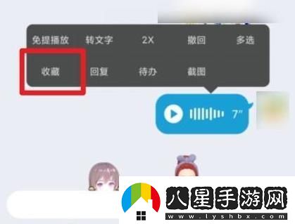 qq語(yǔ)音怎么轉發(fā)給別人聽(tīng)