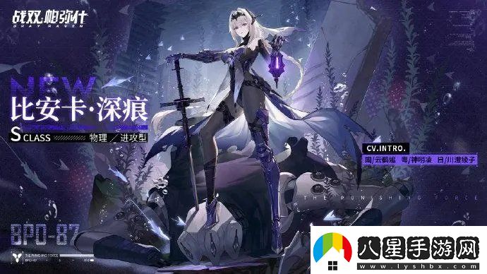 戰雙帕彌什比安卡深痕外觀(guān)怎樣