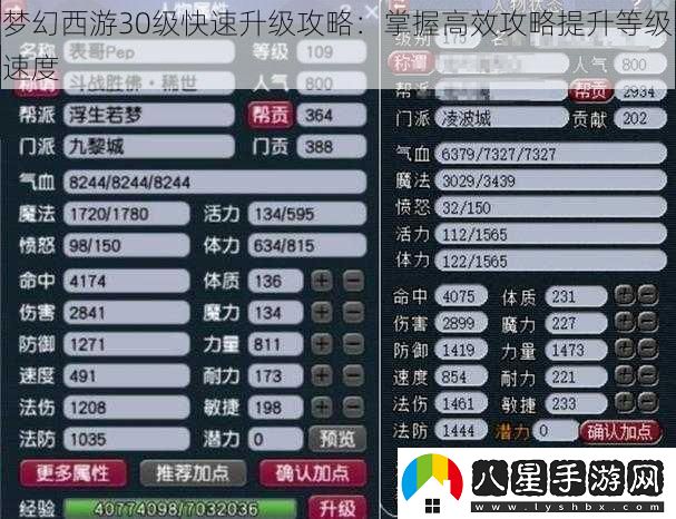 夢(mèng)幻西游30級快速升級攻略