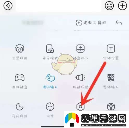 百度輸入法小米版怎么修改字體