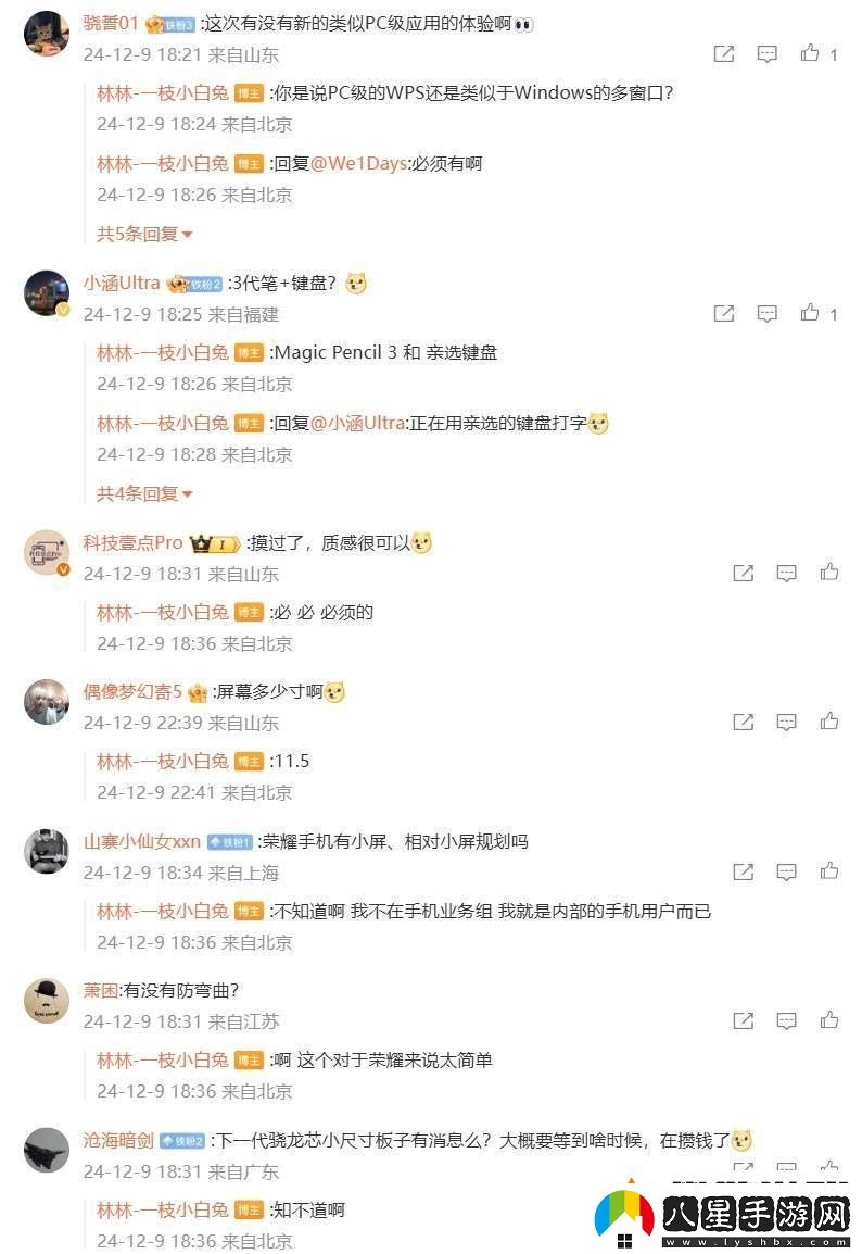 榮耀平板V9輕薄登場(chǎng)