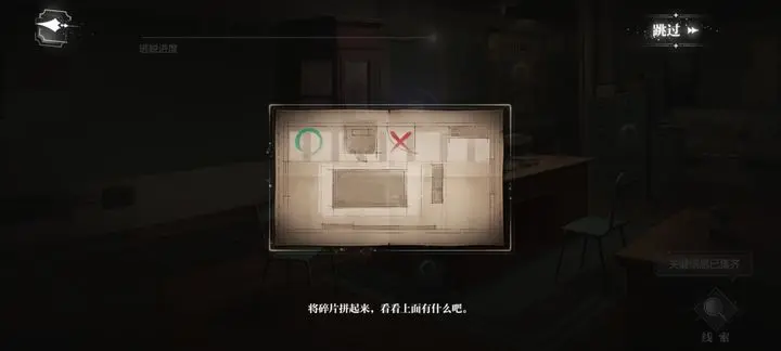 世界之外人偶之匣全通關(guān)攻略一覽