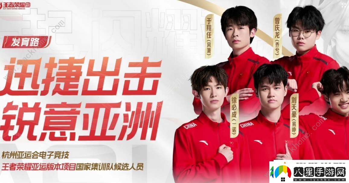 2023王者榮耀杭州亞運會(huì )賽程表