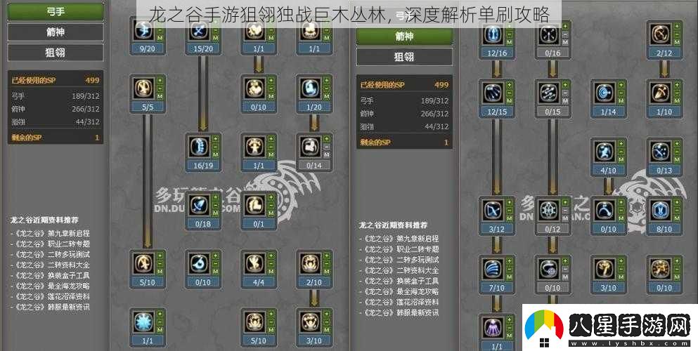 龍之谷手游狙翎獨戰巨木叢林深度解析單刷攻略