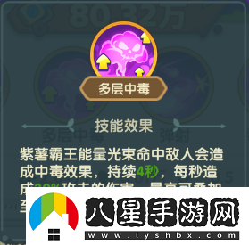 保衛向日葵紫薯霸王植物圖鑒