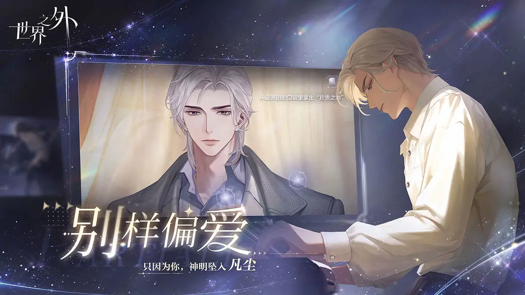 世界之外人偶之匣全通關(guān)攻略一覽