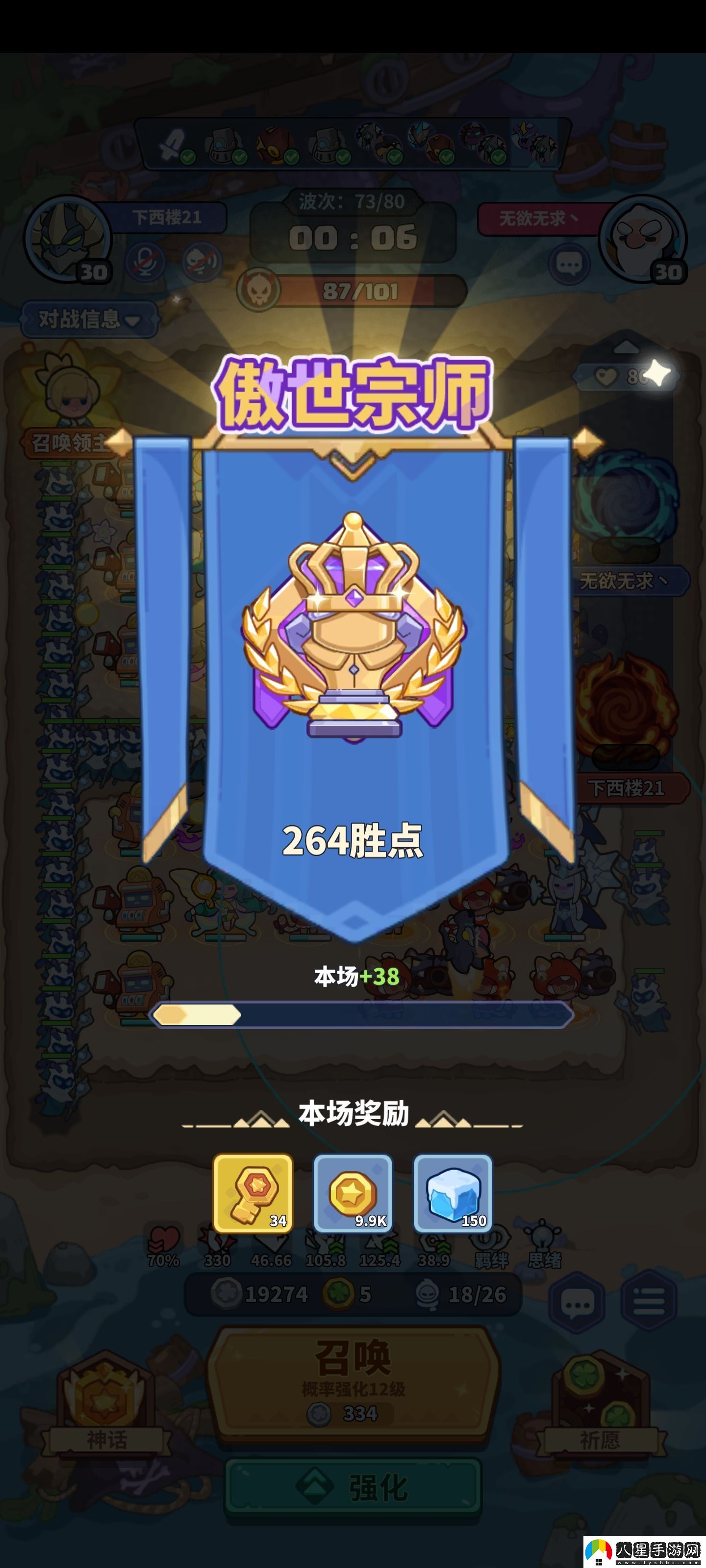 快來(lái)當領(lǐng)主排位打法攻略