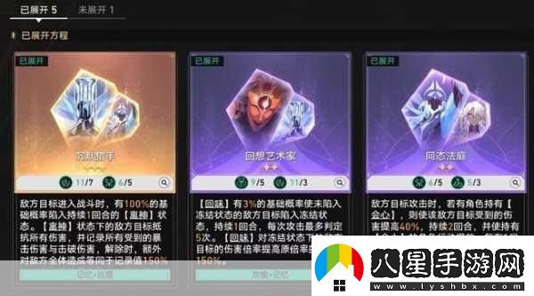 崩壞星穹鐵道沉浸獎勵
