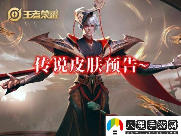 傳說(shuō)皮膚28選1