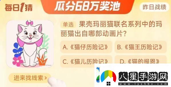 淘寶大贏(yíng)家11月5日每日1猜答案是什么