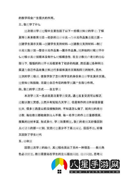 麻花傳MD0084的具體內容