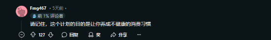 玩家吐槽PSStars忠誠計劃