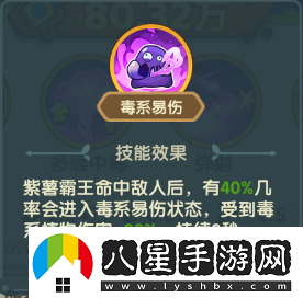 保衛向日葵紫薯霸王植物圖鑒