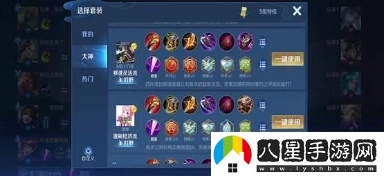 公羊羽教給梁文靖如何有效克制蕭玉翎的獨特掌法技巧是什么？