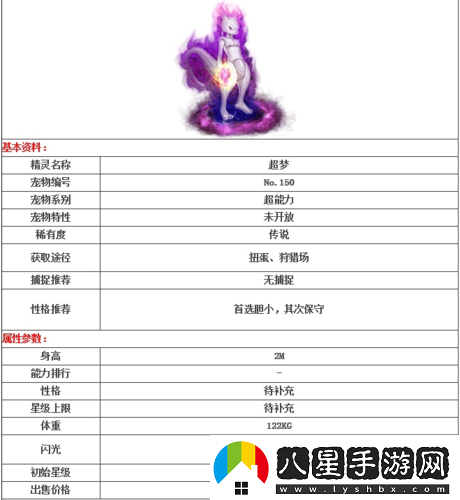 口袋妖怪激戰黑暗超夢(mèng)