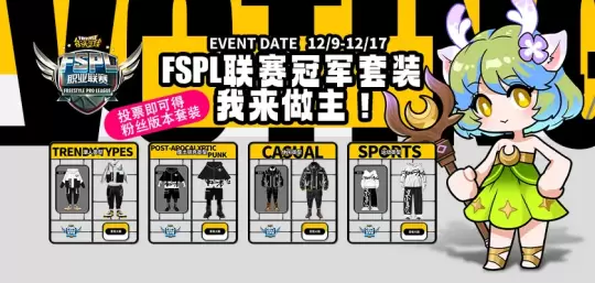 預測晉級贏(yíng)大獎街頭籃球FSPL總決賽日程公布
