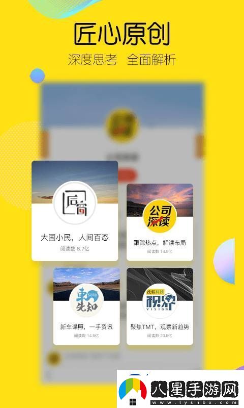 搜狐新聞手機應用下載